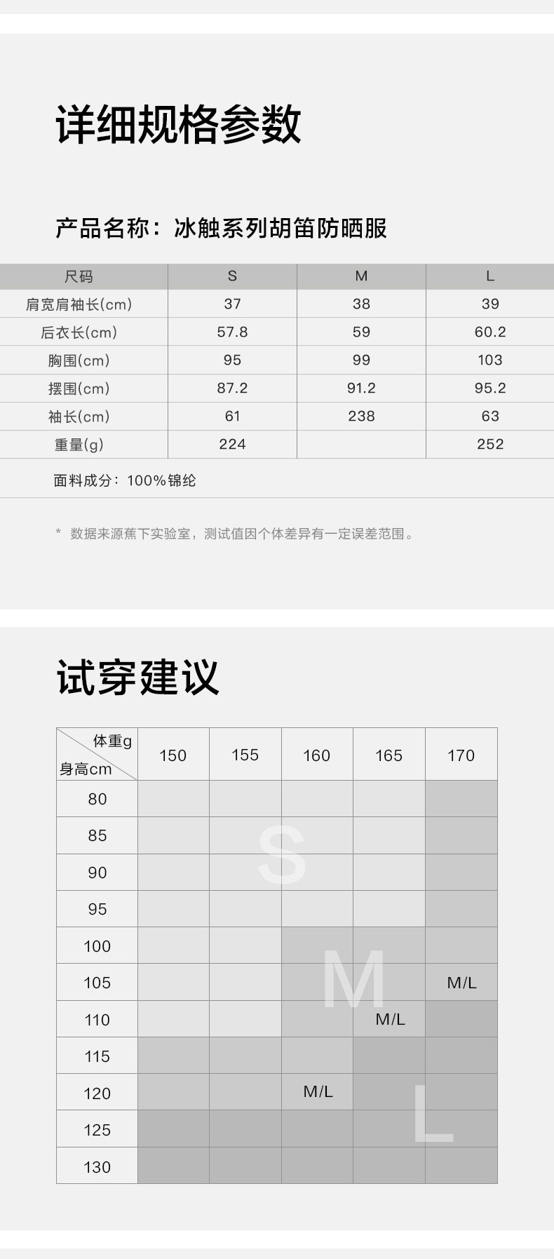 蕉下2022新款冰触系列防晒衣女夏季薄款长袖防紫外线