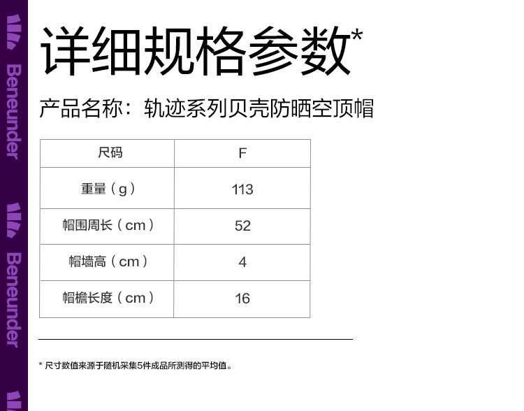 蕉下轨迹贝壳防晒帽女夏防紫外线大帽檐空顶帽黑胶全遮光太阳帽子