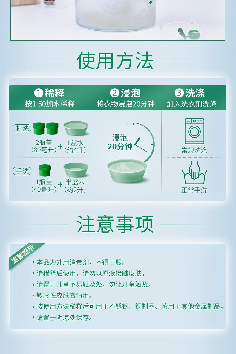 蓝月亮 卫诺 衣物消毒液 衣物除菌液1kg*3瓶