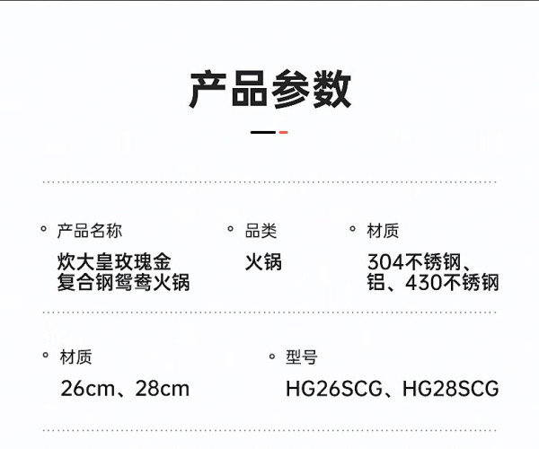 炊大皇火锅 304不锈钢鸳鸯锅28cm汤锅加厚锅具电燃气磁炉通用