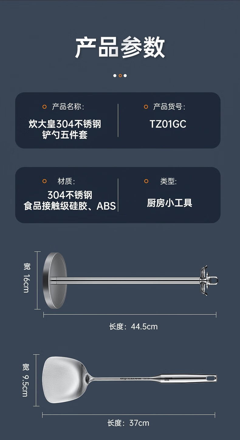 炊大皇304不锈钢铲勺五件套装炒菜锅铲汤勺漏勺304不锈钢硅胶锅铲铲架铁锅专用
