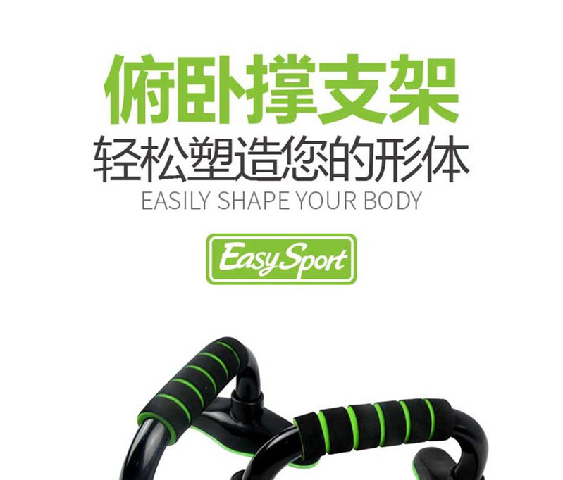 易威斯堡EasySport炫绿俯卧撑支架 ES-JF001