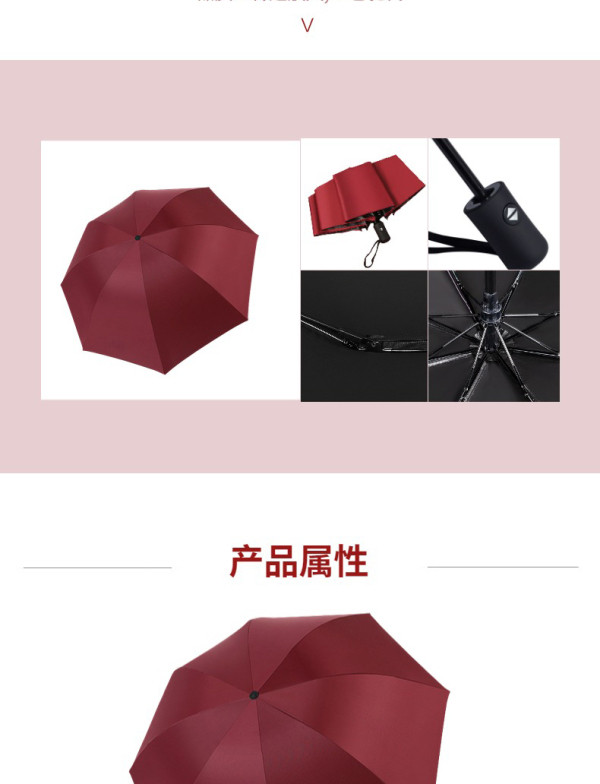 佐喜佑福佐禧佑福三节全自动开收晴雨伞（枣红色/粉色）55cm*8k