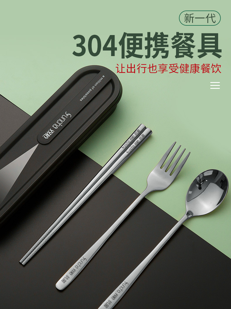 双枪 双枪（Suncha）304不锈钢抗菌便携餐具三件套筷子勺叉