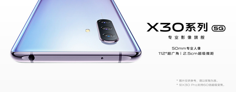 VIVO X30 8+128G