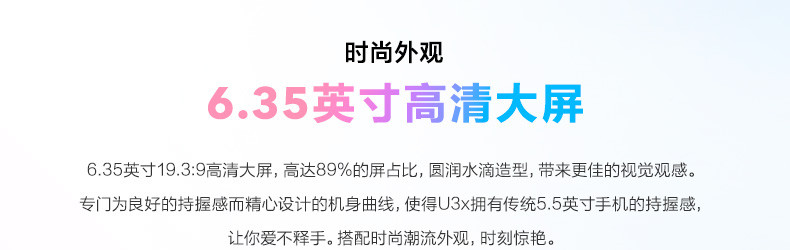 VIVO U3X 4+64G