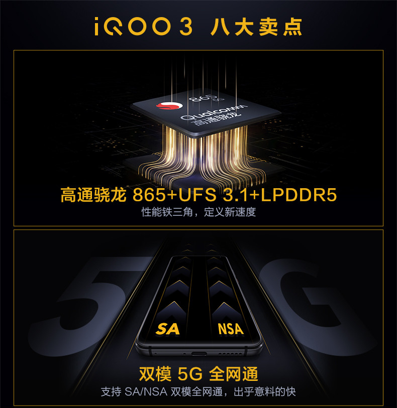 VIVO iQOO3 6+128GB