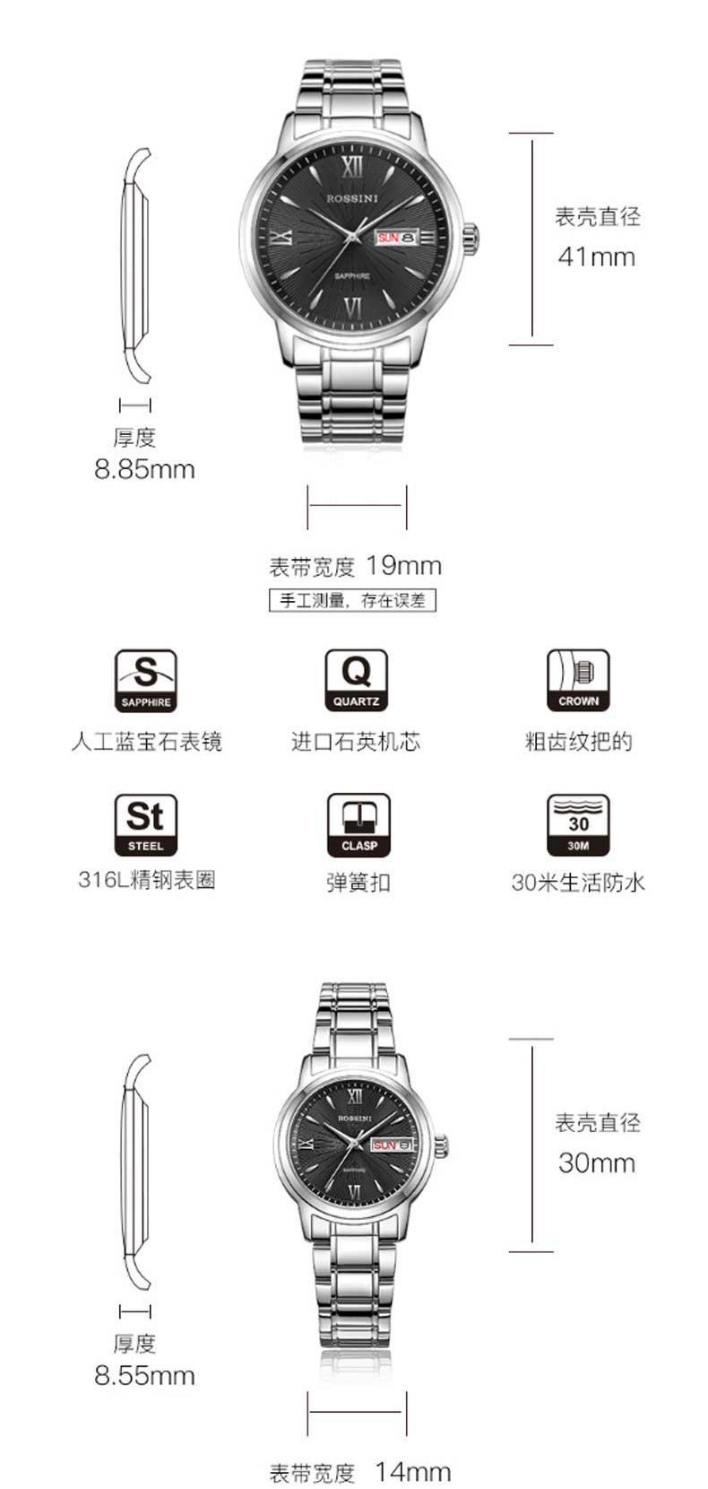 Rossini罗西尼 时尚潮流个性石英钢带男表 5723T01C