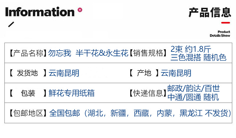 【云知道】勿忘我 半干花 三色混搭 2束 2斤 云南鲜花基地直发 包邮 48-72小时发货 爆品