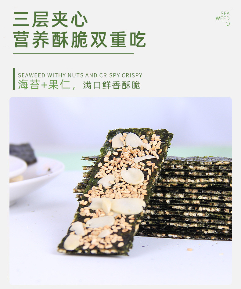 【邮特惠专享 72小时发货】藓味朗 芝麻夹心海苔脆40g/5罐即食海苔紫菜宝宝辅食儿童零食罐装预售