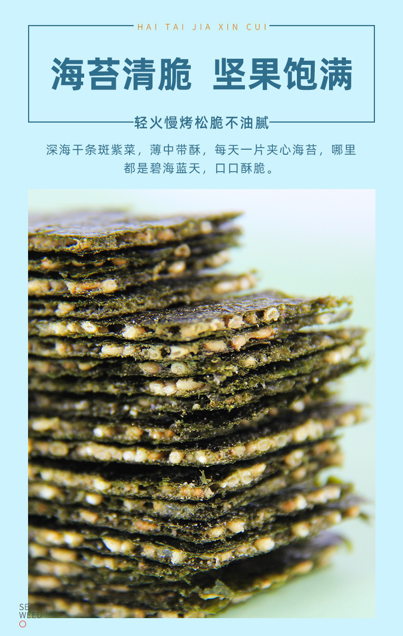 【邮特惠专享 72小时发货】藓味朗 芝麻夹心海苔脆40g/5罐即食海苔紫菜宝宝辅食儿童零食罐装预售