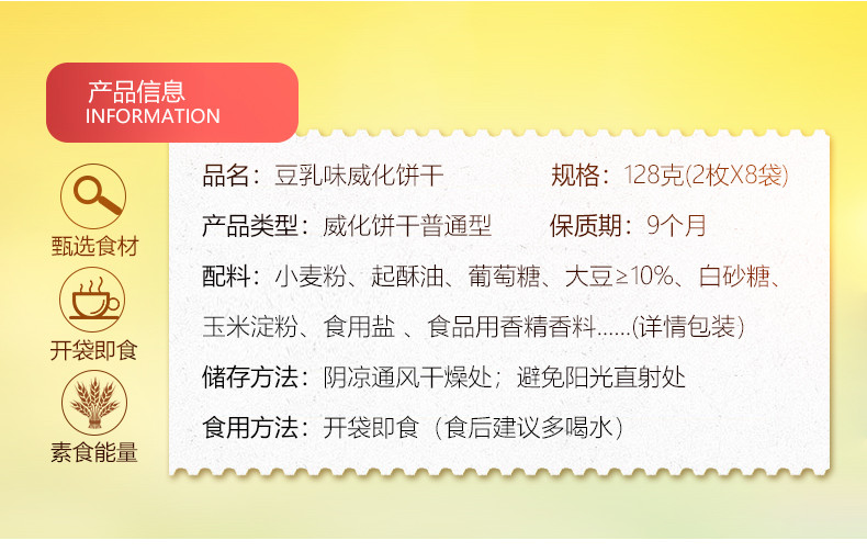 【邮特惠清明好时光】不多言日本风味豆乳威化饼128g干非进口印尼夹心芝士零食包邮预售