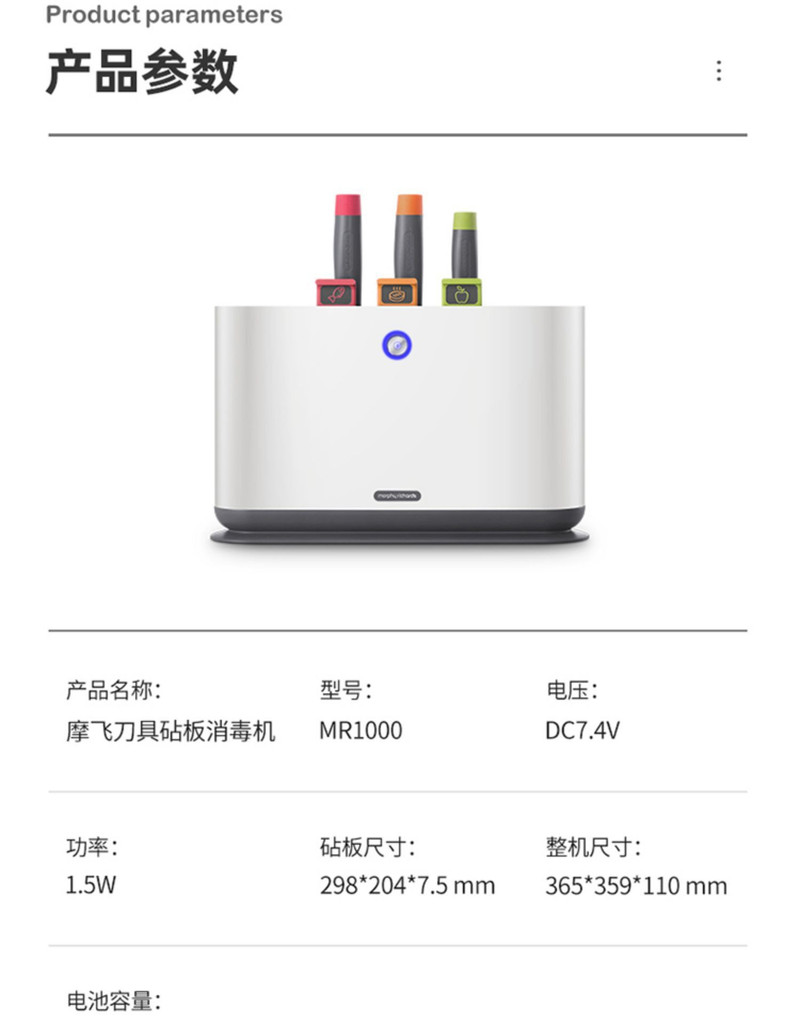 【正品保证领券立减50元】英国摩飞砧板刀具消抑毒机厨房案板带刀架紫外线抑菌魔飞分类菜板