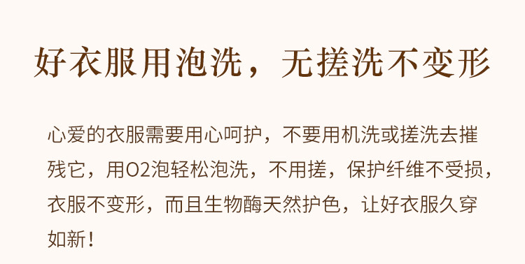 【领券立减20元】o2泡衣物泡洗颗粒2瓶第二代欧兔泡衣粉02氧洗泡泡剂生物酶洗衣粉