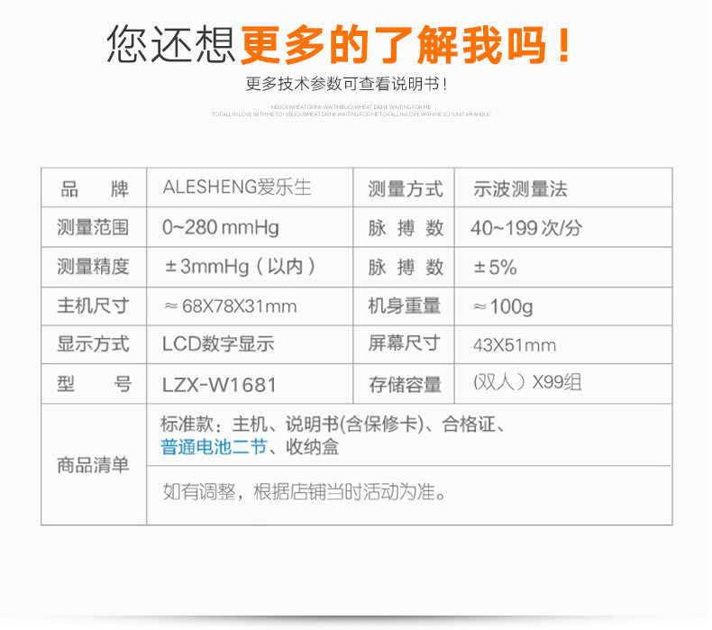 【领券立减10元】爱乐生电子血压测量仪家用语音播报全自动高精准手腕式充电款