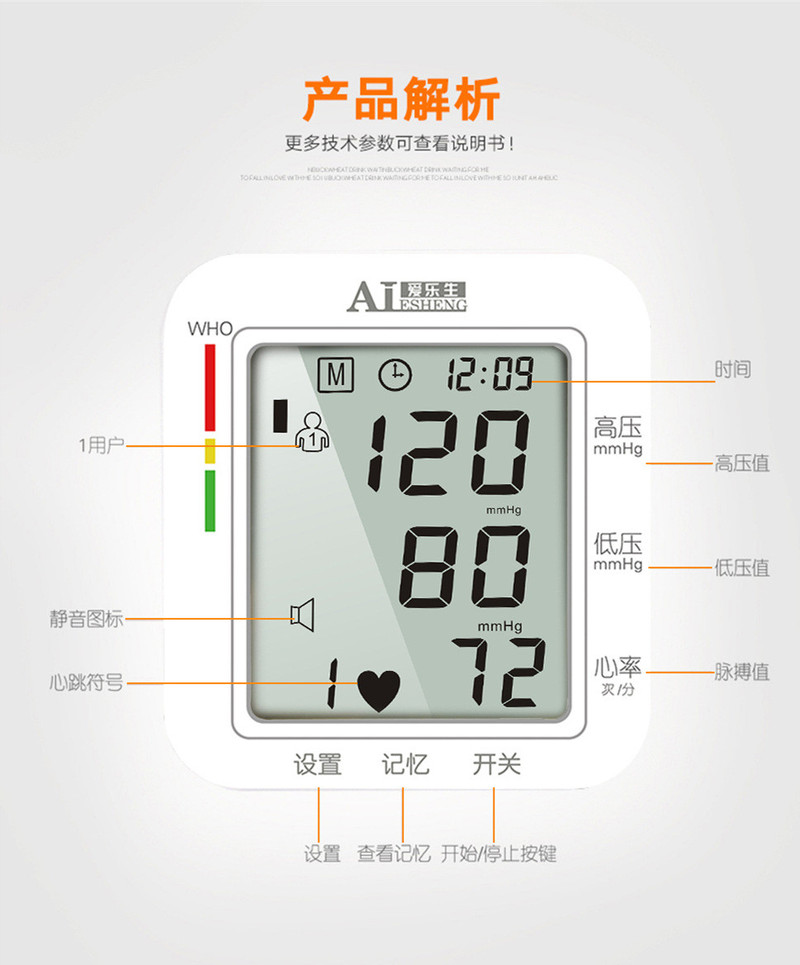 【领券立减10元】爱乐生电子血压测量仪家用语音播报全自动高精准手腕式充电款