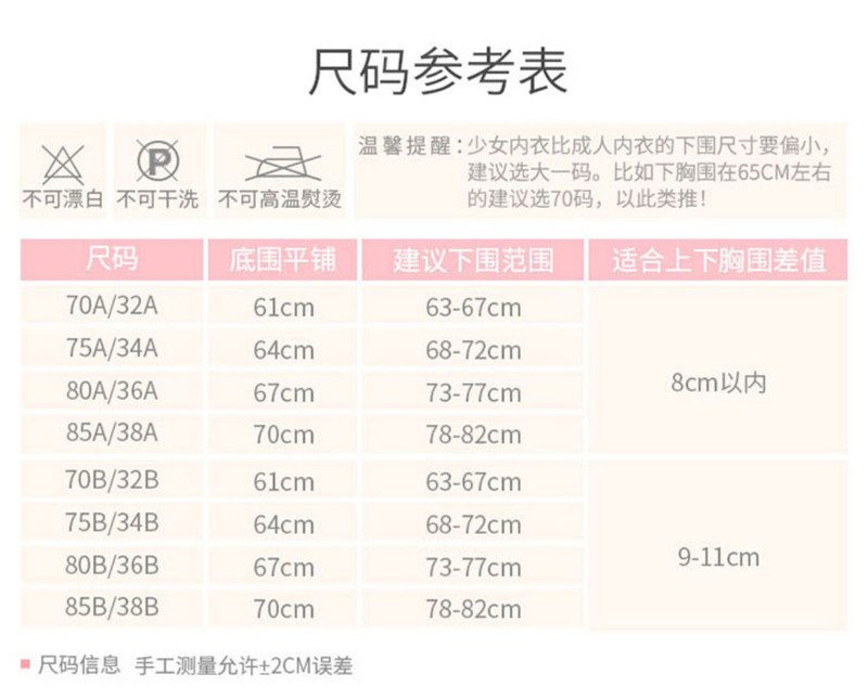  【领券立减10元】少女内搭美背纯色全棉文胸发育期中学生内衣透气体育运动背心3件装文胸