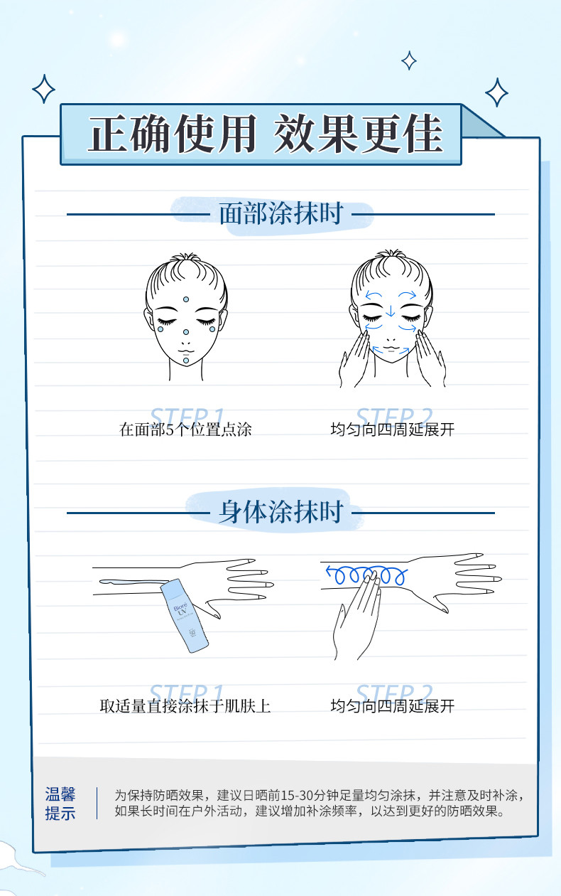 【领劵立减10元】花王碧柔Biore倍护防晒乳隔离防晒霜女学生军训四季抵御紫外线