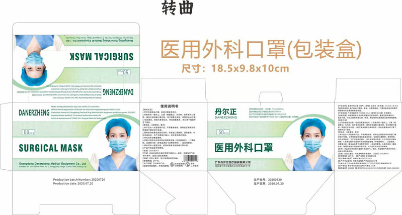 【券后9.9】一次性医用外科口罩成人医用防疫非无菌医用外科口罩