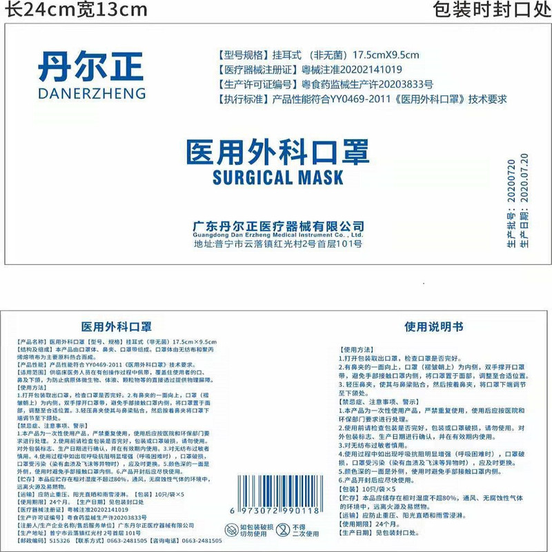 【券后9.9】一次性医用外科口罩成人医用防疫非无菌医用外科口罩