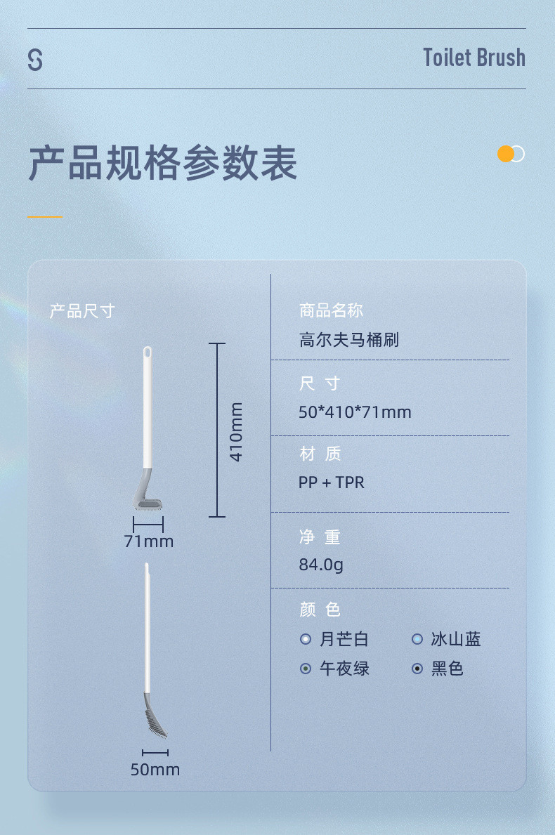  【领券立减10元】 高尔夫刷头马桶刷仿硅胶软胶长柄无死角厕所壁挂蹲便器清洁刷