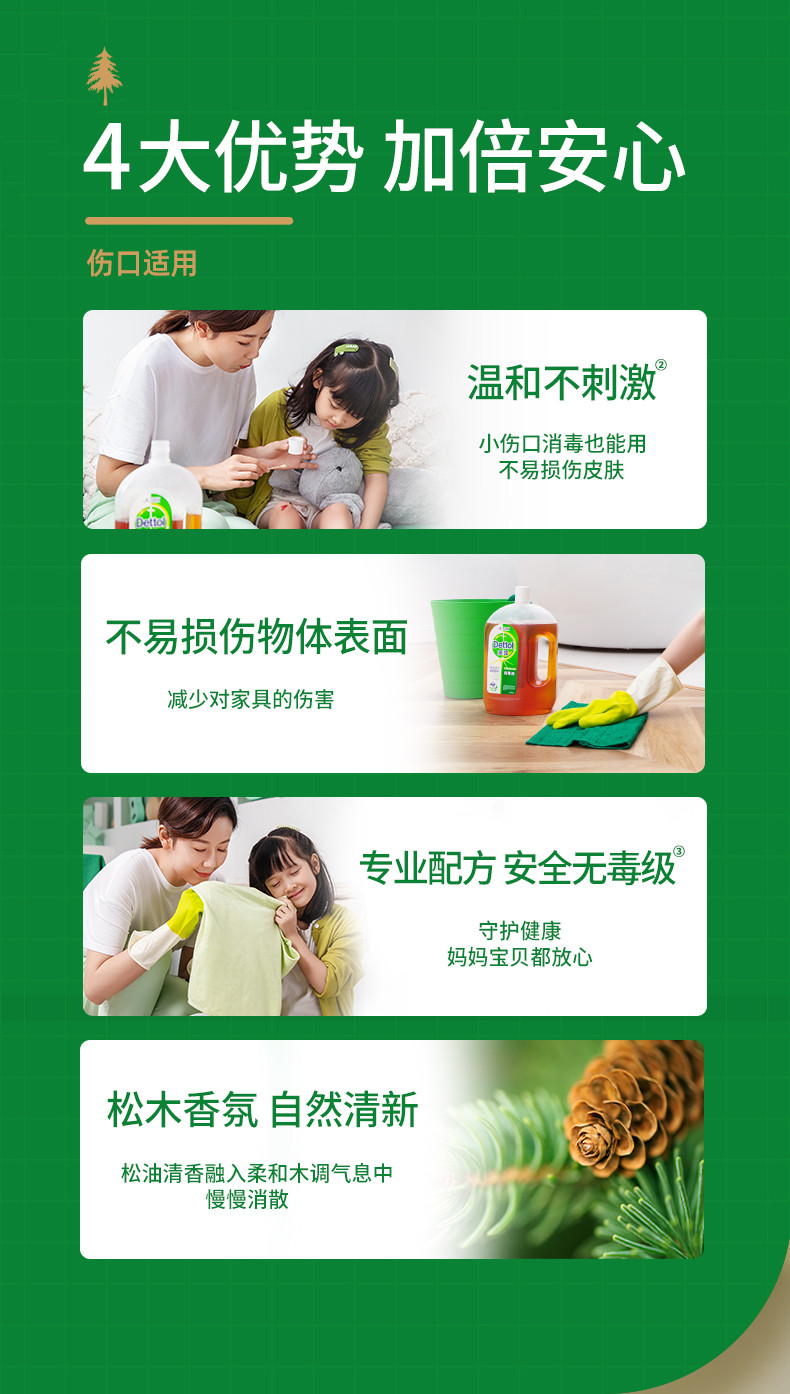 【领券立减10元】Dettol/滴露家居衣物皮肤卫浴消毒液1.8L有效杀菌消毒液