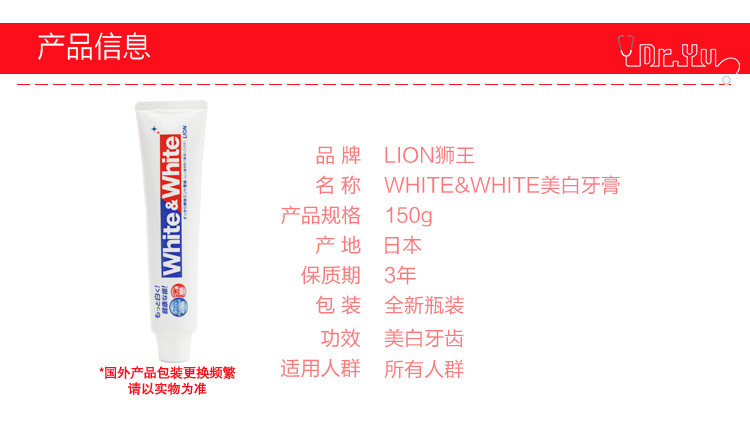 【领劵立减10元】狮/王WHITE美白牙膏薄荷去黄口气清新日本进口 150g*3支