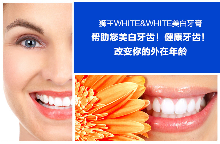 【领劵立减10元】狮/王WHITE美白牙膏薄荷去黄口气清新日本进口 150g*3支