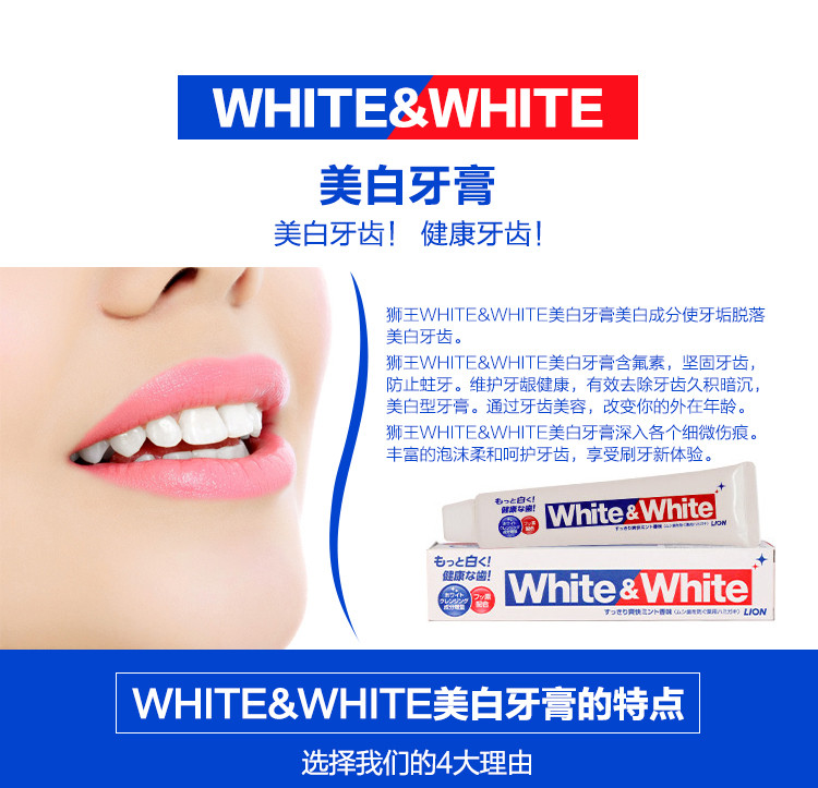 【领劵立减10元】狮/王WHITE美白牙膏薄荷去黄口气清新日本进口 150g*3支