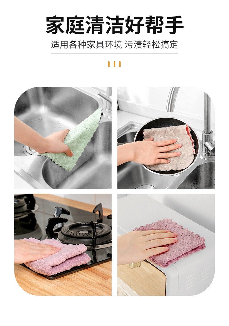  【领劵立减3元】双面加厚珊瑚绒家用懒人抹布厨房洗碗巾  沐初良品