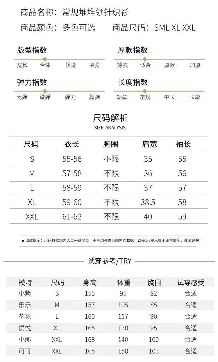 七天无理由退换货【领券立减30元】2021堆堆高领毛衣女士套头内搭短款长袖修身针织衫打底秋冬上衣