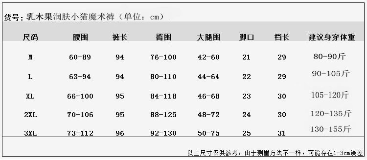 【领劵立减10元】升级版特厚牛油果羊羔绒润肤裤保暖打底裤小黑裤乳木果小猫魔术裤