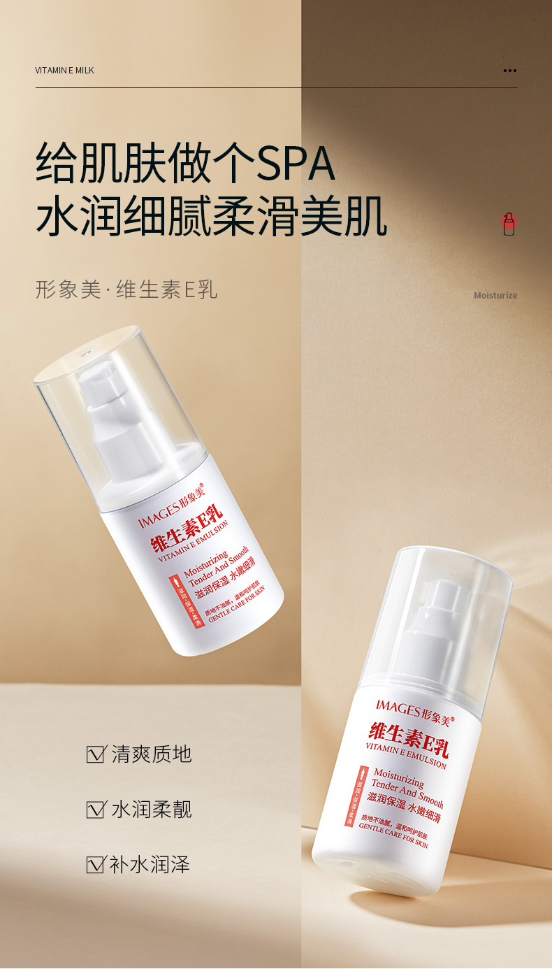 Zeusee 【领劵立减16.1元】维生素 e乳水润100ml*2瓶清透补水润泽温和滋养