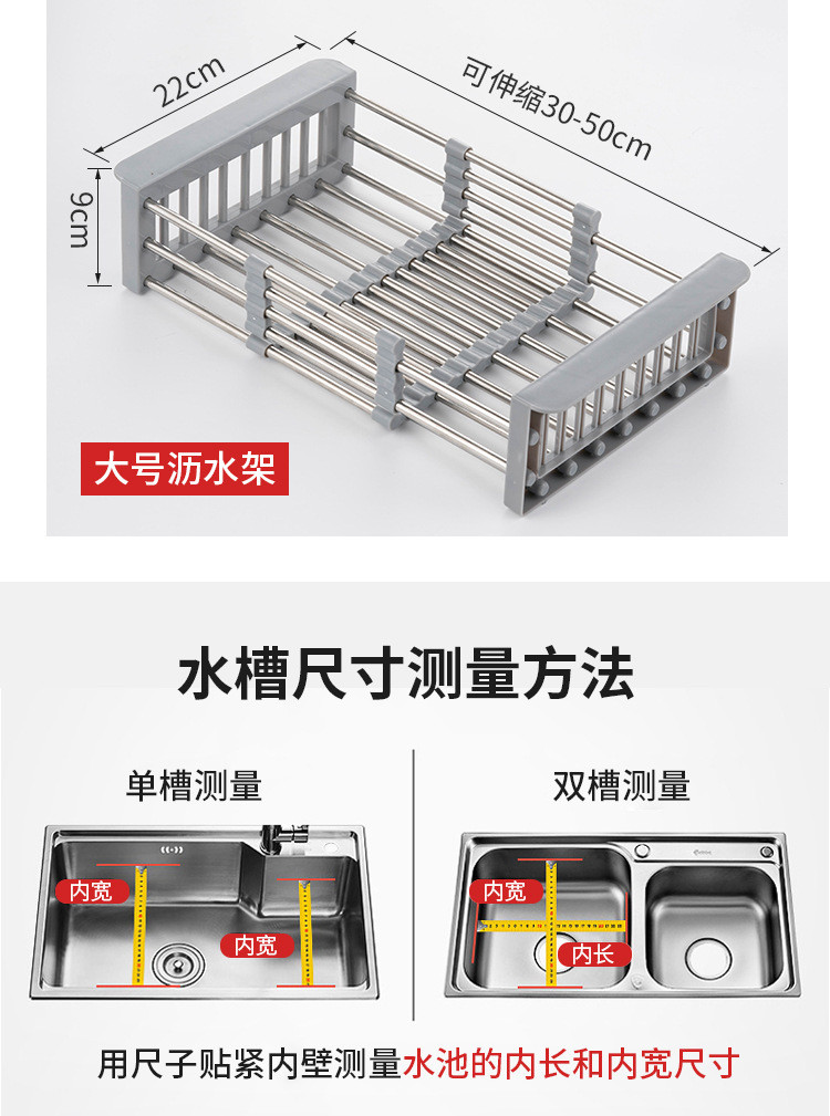 【领券立减14.1】不锈钢伸缩水槽沥水架果蔬碗筷洗菜沥水篮配件家用碗碟水果收纳架