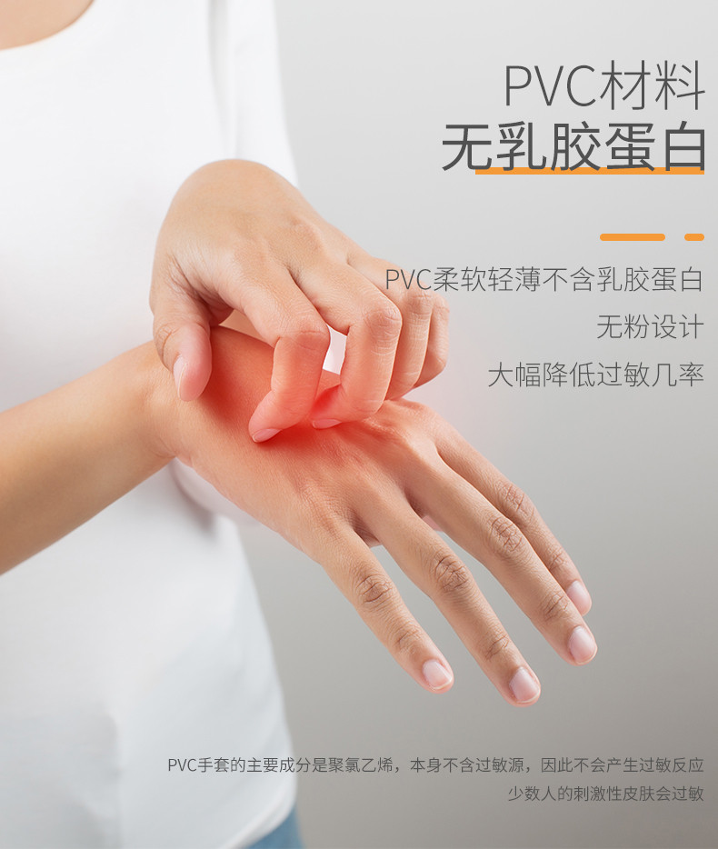 【领劵立减10元】一次性PVC手套烘焙手套餐饮厨房薄膜防油污家用清洁手套