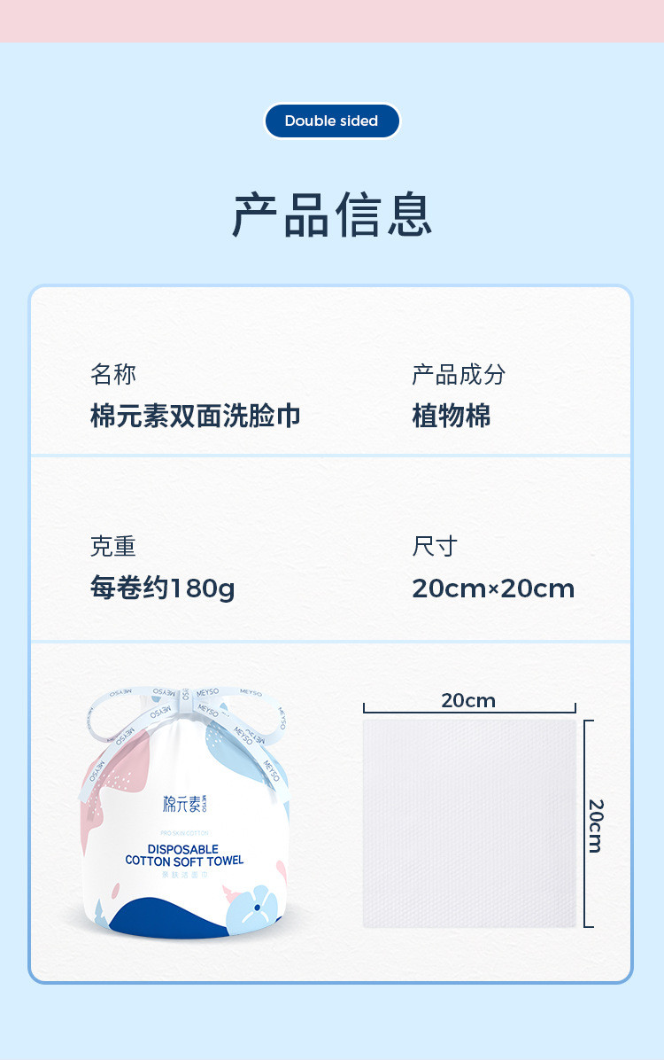 【领券立减5元】棉元素洗脸巾3卷 一次性纯棉美容院专用洁面巾干湿两用婴儿棉柔巾