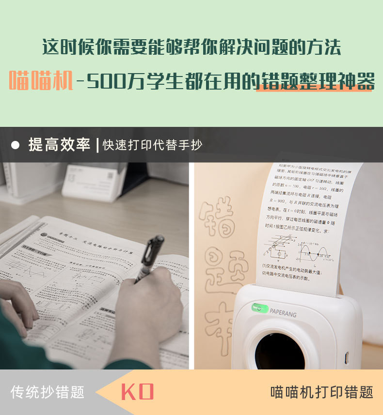 【领券立减20元】paperang喵喵机P1手机迷你错题打印机P2家用P3小型照片热敏打印机