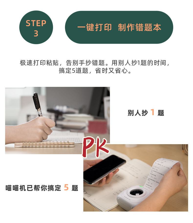 【领券立减20元】paperang喵喵机P1手机迷你错题打印机P2家用P3小型照片热敏打印机