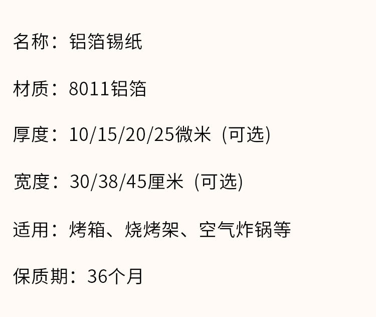 【领劵立减15.1元】烘焙吸油纸+烧烤锡箔纸铝箔纸烘焙纸烤肉纸商用箔纸