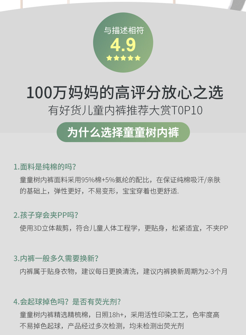 【领券立减20元】2022新款A类盒装纯棉儿童内裤40S精梳棉柔软透气卡通贴身宝宝三角内裤