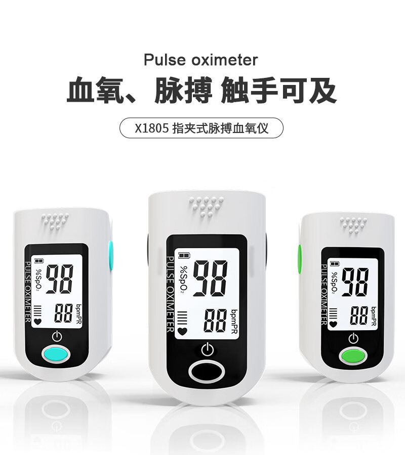 【领劵立减10元】长坤血氧仪指夹式家用脉搏血氧仪X1805氧心率血氧饱和度监测仪