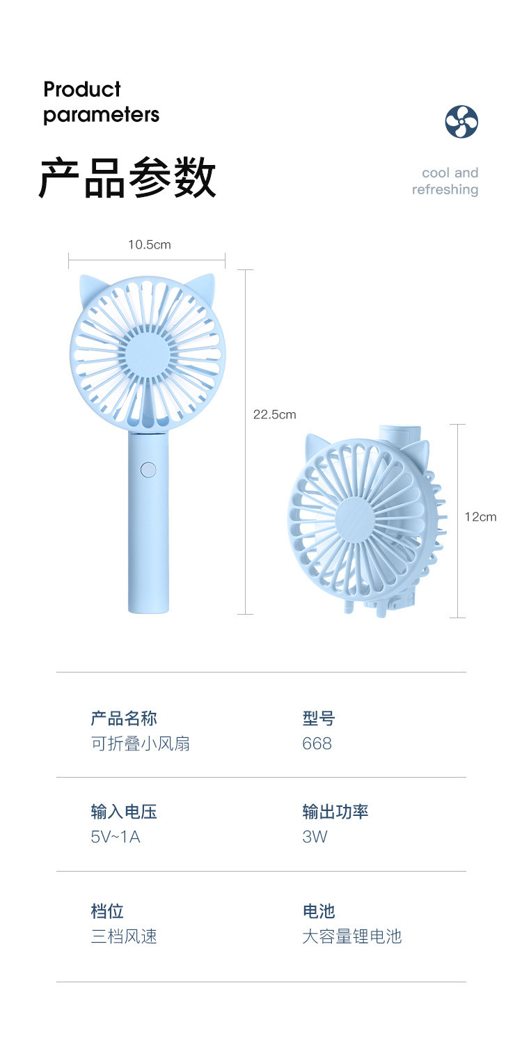 【领劵立减10元】办公室桌面小风扇便携usb充电学生宿舍静音迷你香薰折叠伸缩风扇风雅仕