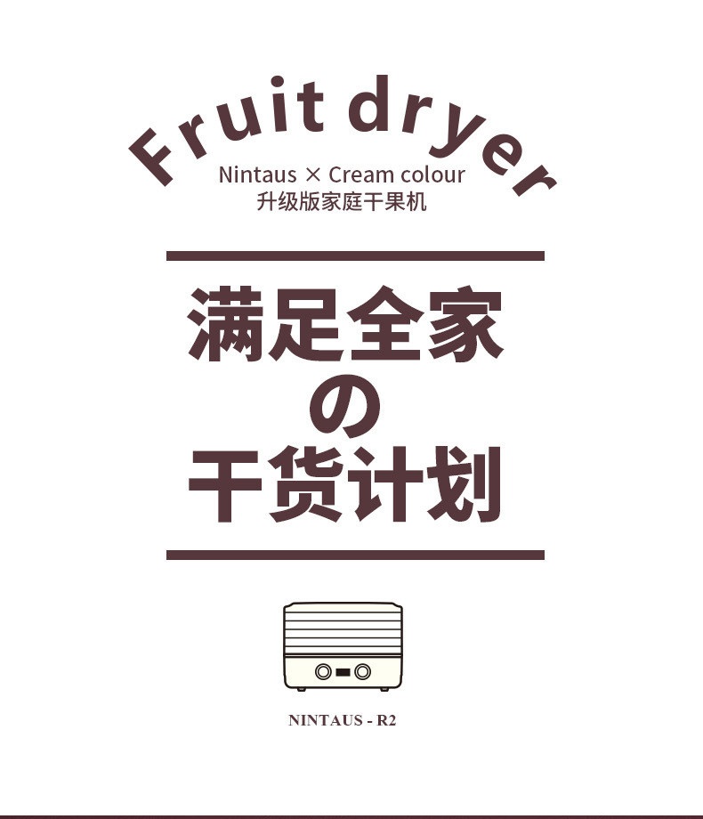 金正 干果机家用食品肉类水果蔬菜食物烘干机