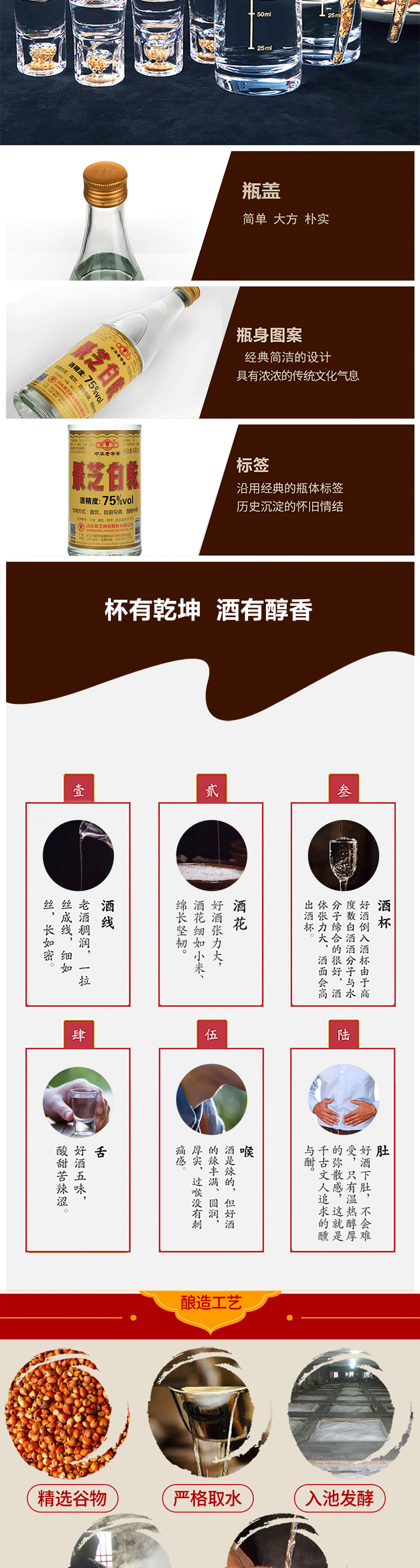 75度480ml景芝白干 6瓶/箱 包邮