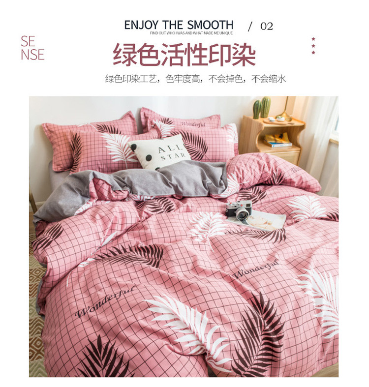 鸿绪 网红款芦荟棉磨毛四件套床单被套1.8m床上用品200x230床被子宿舍套件