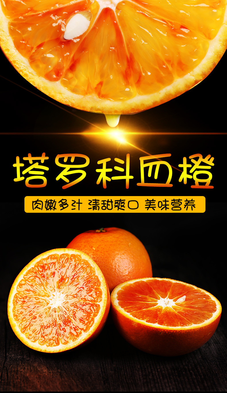 四川资中塔罗科血橙新鲜水果10斤装应季红心橙子甜橙非冰糖橙整箱