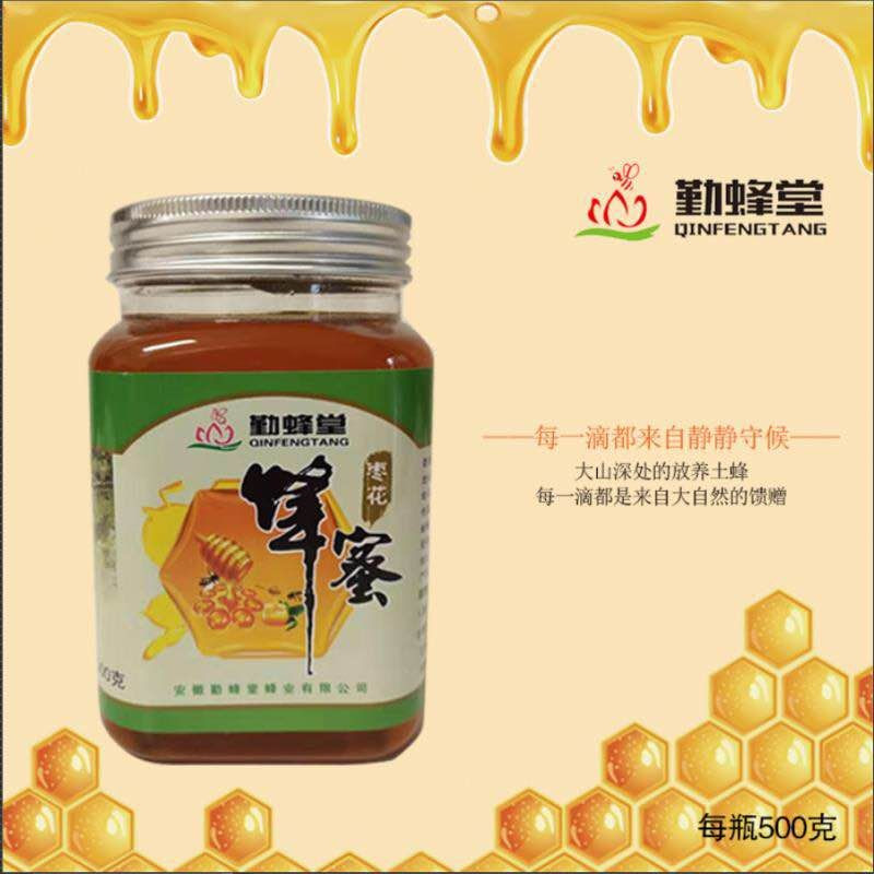 勤蜂堂 安徽和县专业天然养蜂场纯净蜂蜜优质洋槐蜜500克/优质枣花蜜500克可选择