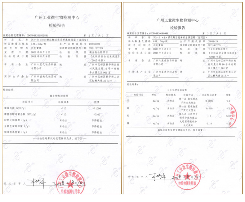 润小白W±W 樱花鲜活亮采补水保湿霜 50g 保湿抗氧化 深层滋润 弹嫩紧致 男女士护肤品 积分正品