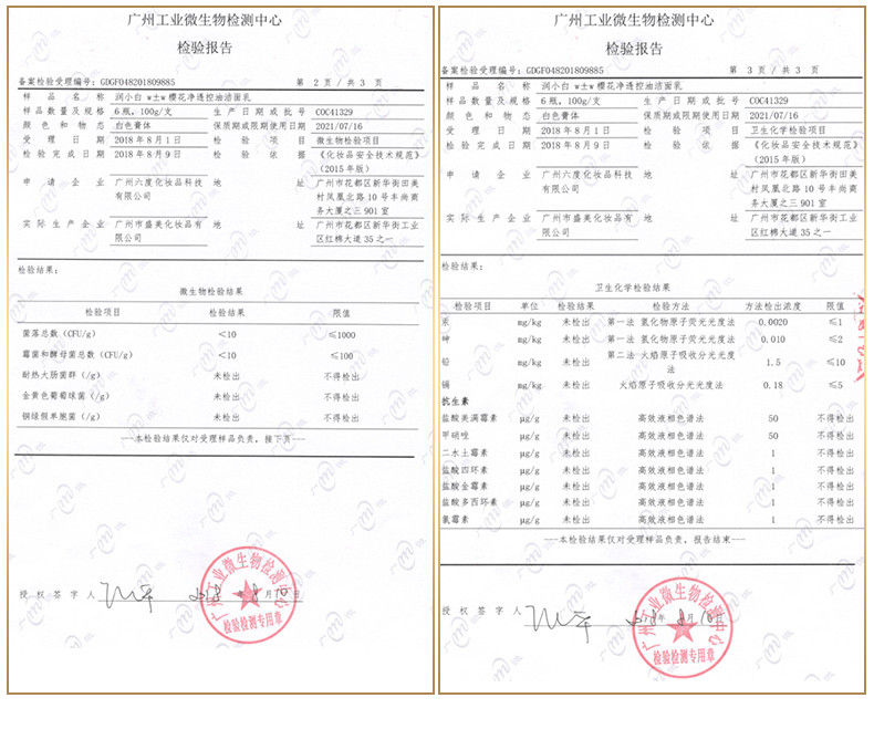 润小白W±W樱花净透控油洁面乳 100g 深层清洁  控油去痘 细致毛孔 清爽 洗面奶 护肤品 正品