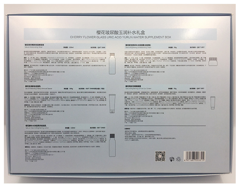 【韩国山羊奶经典瓶款护肤5件套】装润小白W±W樱花玻尿酸玉润补水礼盒女 保湿 弹嫩 提亮 隔离 套装